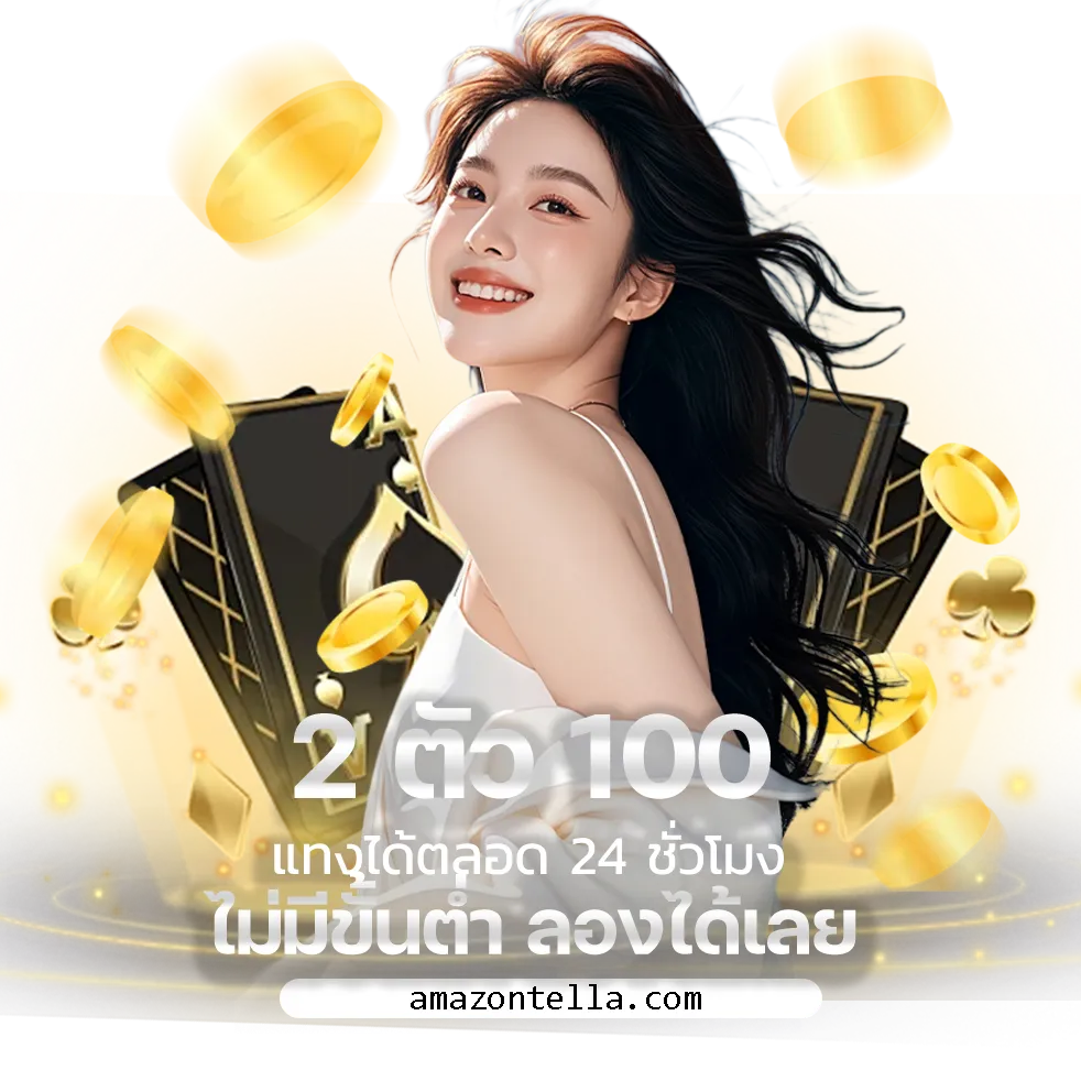ทางเข้า เว็บหวยโชคดี