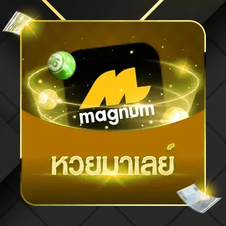 เว็บหวยโชคดี