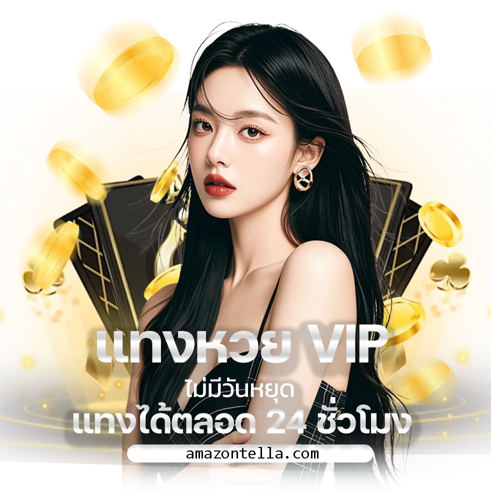 เว็บหวยโชคดี เลขเด็ด